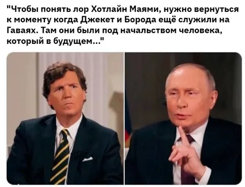 Лор Хотлайн Майами
