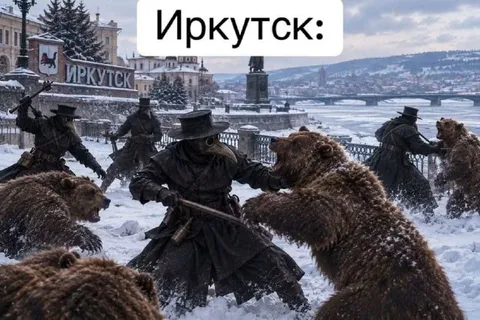 Иркутск против медведей