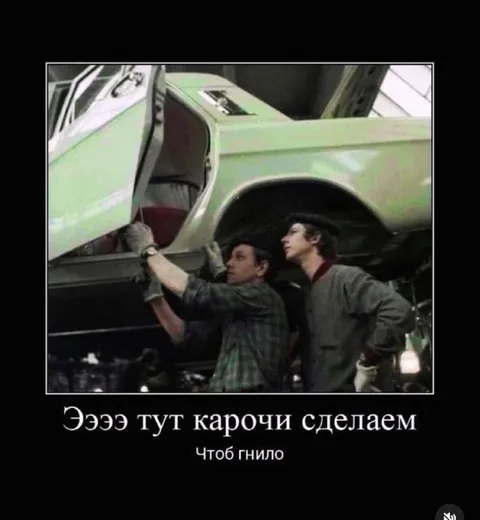 Эээ тут короче сделаем чтоб гнило