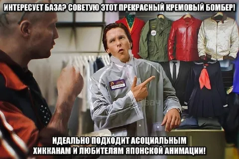 Кремовый бомбер для хикканов