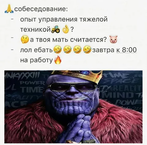 Собеседование на тяжёлую технику