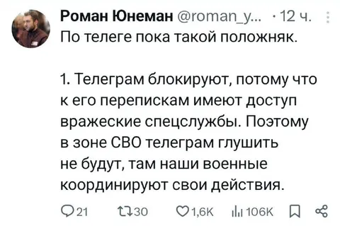 По телеге такой положняк
