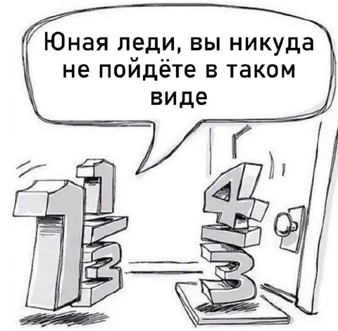 Юная леди в таком виде