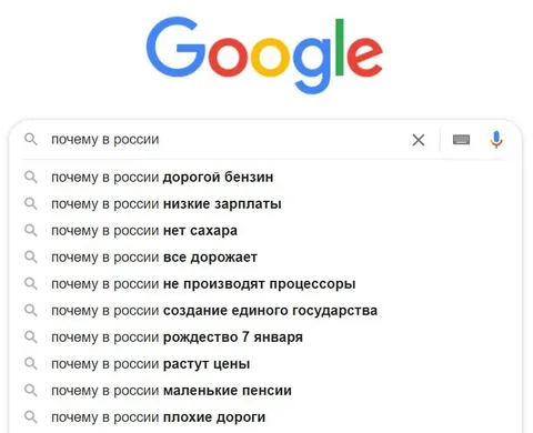 Почему в России всё дорожает