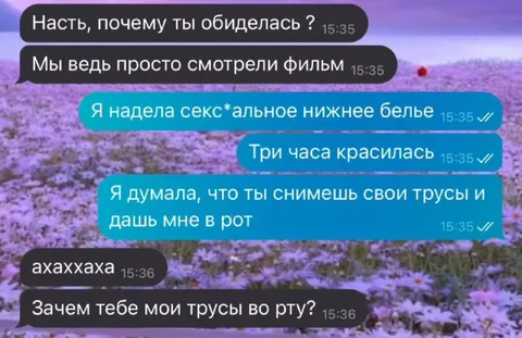 Неловкое недопонимание в переписке