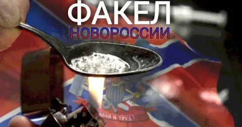 Факел Новороссии из ложки
