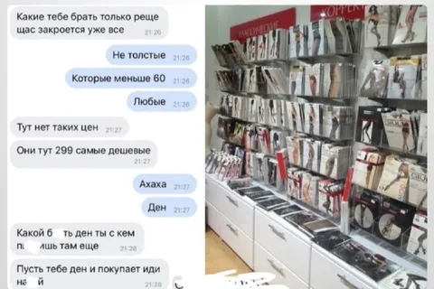 Бельё за 299 рублей