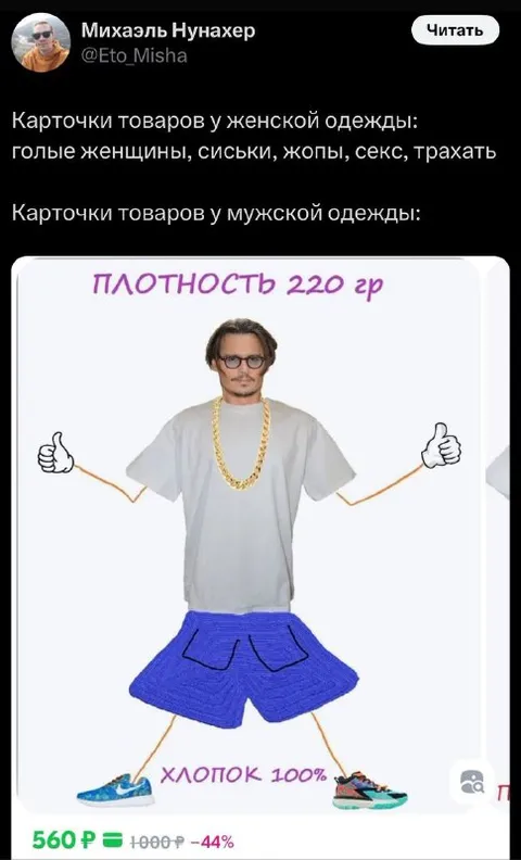 Карточки товаров мужской одежды