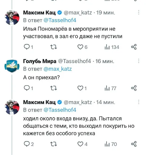 Пытался общаться у входа