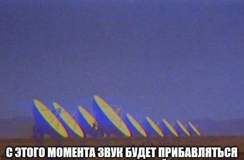 С этого момента звук прибавляется