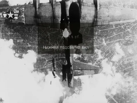 Нижняя подсветка включена