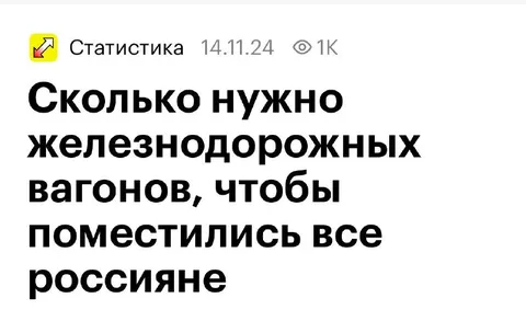 Сколько нужно железнодорожных вагонов