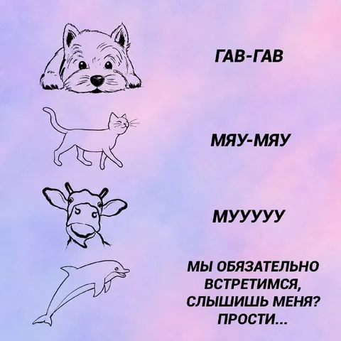 Мы обязательно встретимся