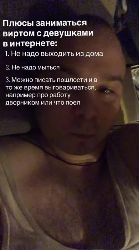 Плюсы вирта с девушками