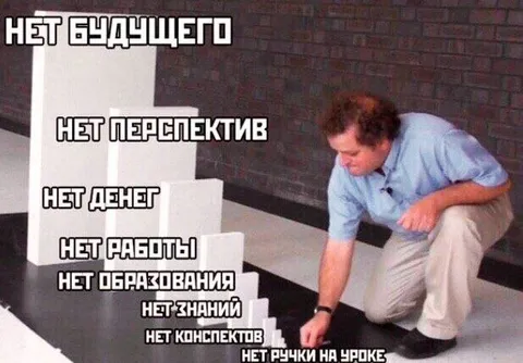 Нет ручки на уроке