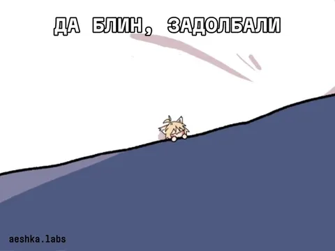 Часиков сорок поспать