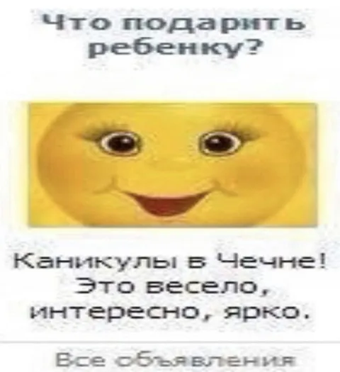 Каникулы в Чечне для детей