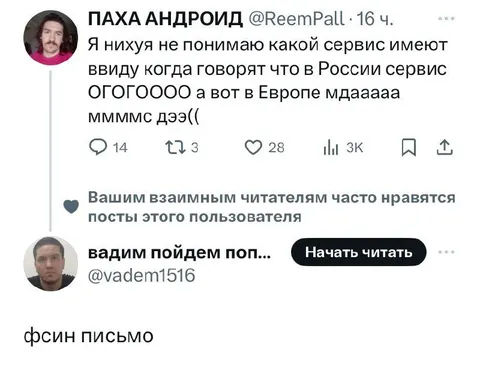 Когда хвалят сервис в России