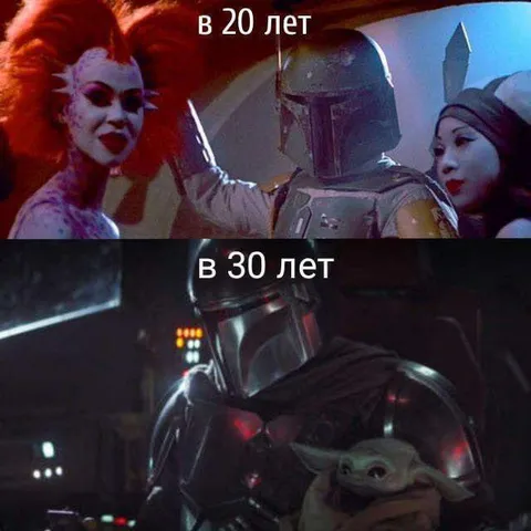 В 20 лет и в 30 лет