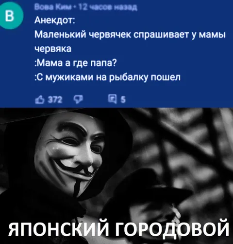 Японский городовой и червячки