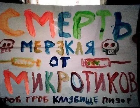 Смерть мерзкая от микробиков