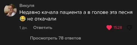 Когда песня не выходит из головы