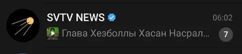 Глава Хезболлы Хасан Насрал...