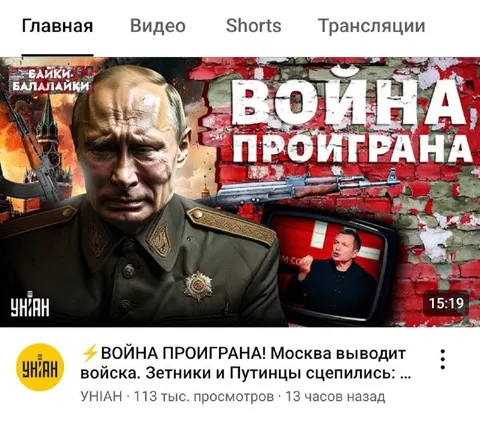 Война проиграна