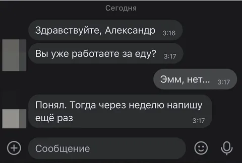 Работа за еду через неделю