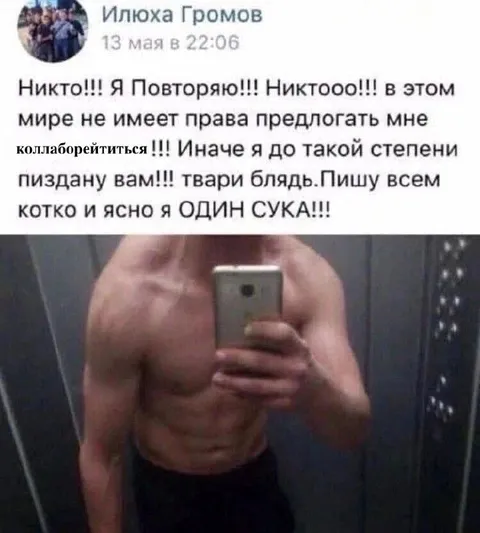 Я один, сука