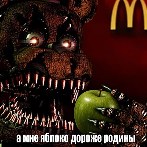 Яблоко дороже подлины