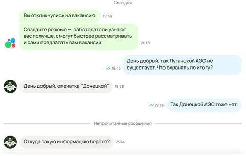Опечатка в названии АЭС