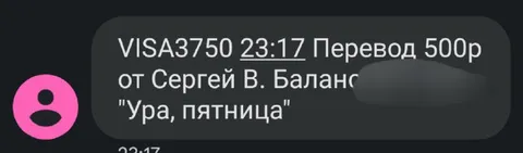 Перевод с комментарием «Ура, пятница»