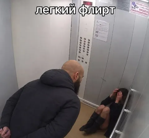 Легкий флирт в лифте
