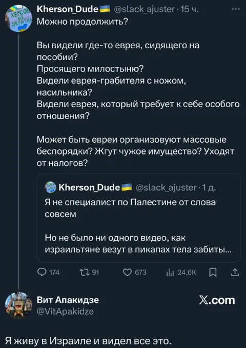 Израильтяне и двойные стандарты