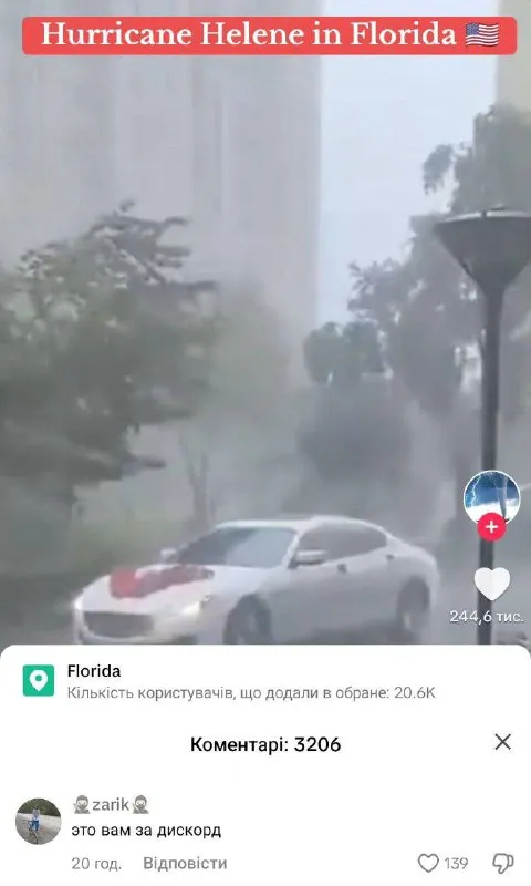 Это вам за Дискорд