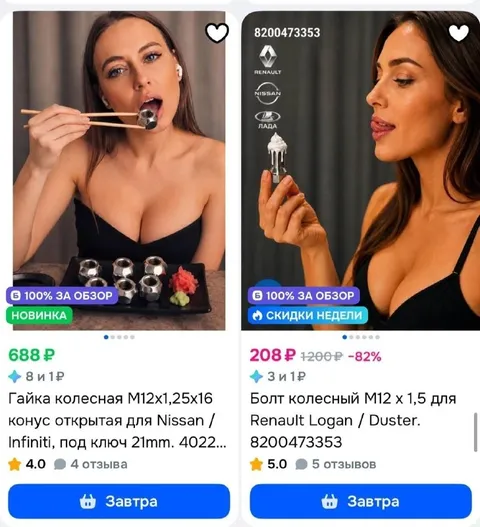 Автодетали вместо суши