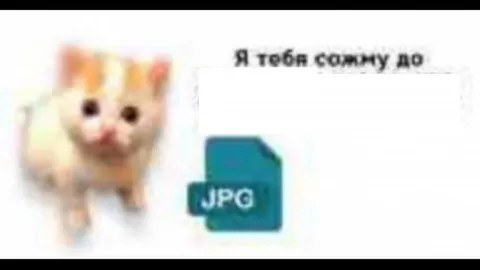 Скину до состояния овоща