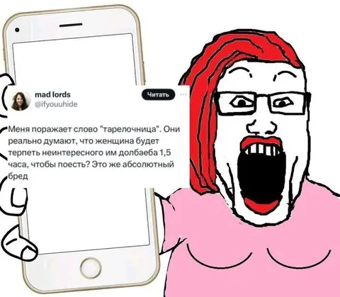 Тарелочница и скучный мужчина