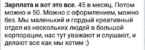 Маленький и гордый отдел