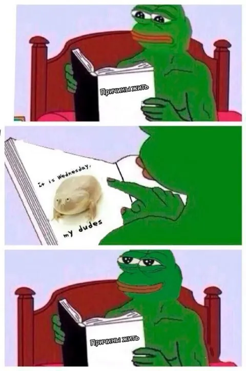 Пепе читает причины жить