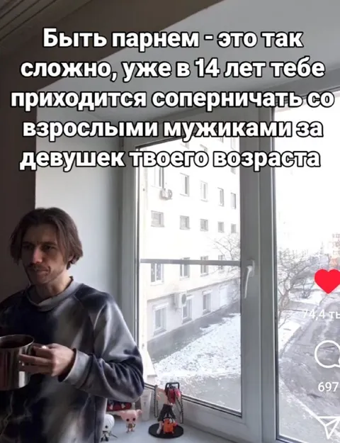 Соперничать со взрослыми мужиками