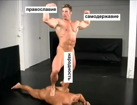 Православие, самодержавие, народность