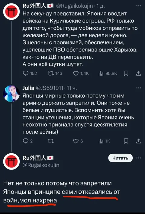Японцы сами отказались от войн