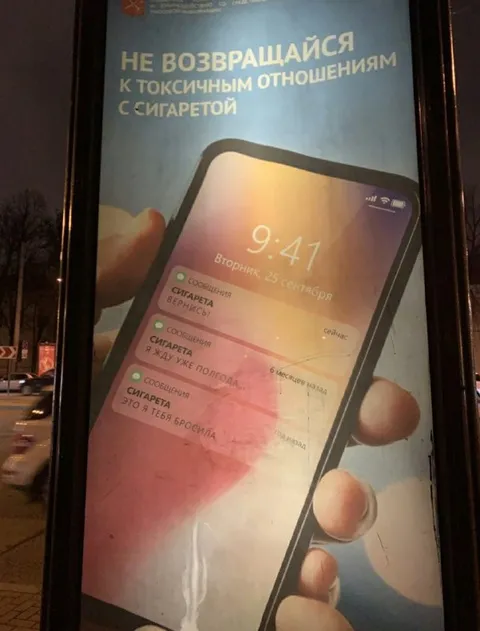 Токсичные отношения с сигаретой