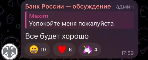 Успокойте меня пожалуйста