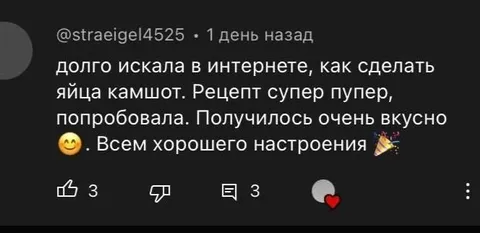 Рецепт яиц камшот
