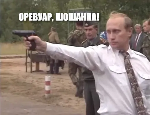 Оперуяр, шопшанна