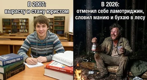 В 2007 и в 2026