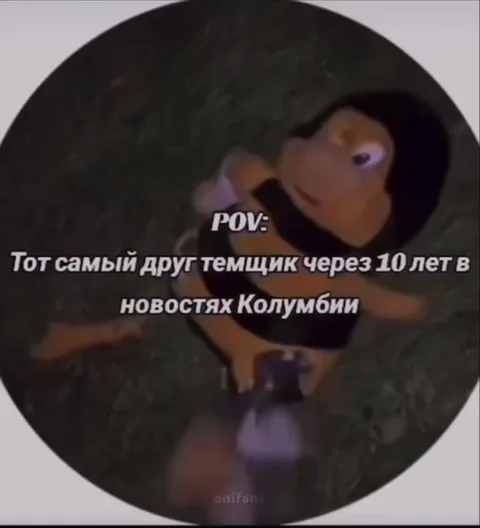 Друг темщик в новостях Колумбии